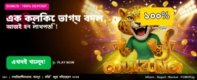 এক ক্লিকেই শুরু করুন