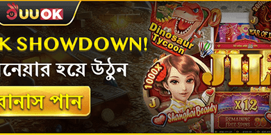 ভিআইপি সাপ্তাহিক ক্যাশব্যাক অফার